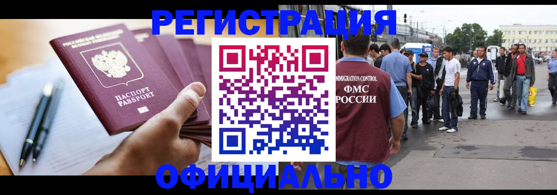 прописка поиск в Юрюзани